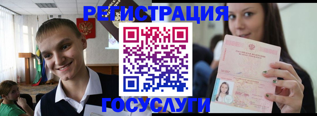 временная регистрация госуслуги в Армянске