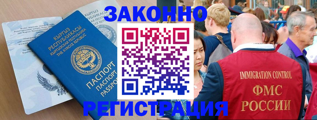 прописка в квартире в Армянске