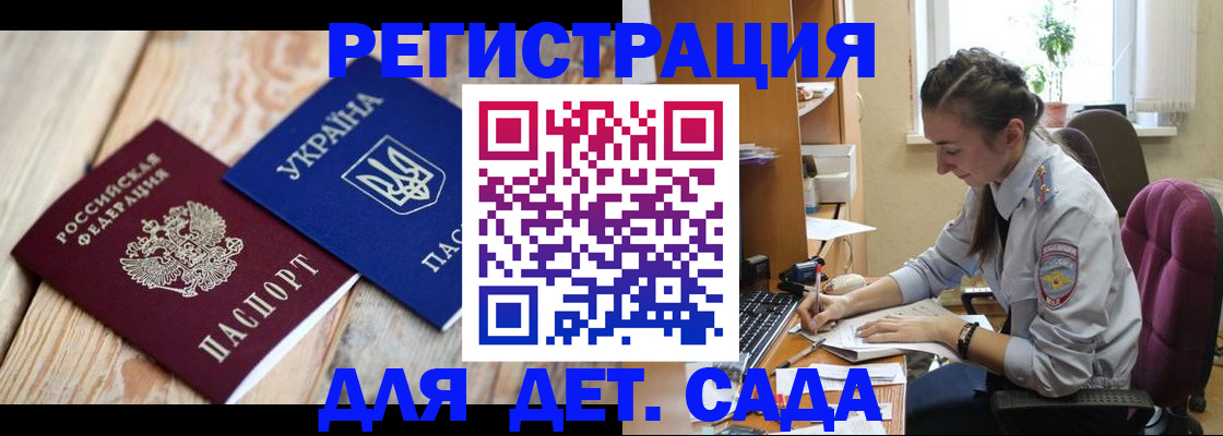 прописка от собственника в Армянске